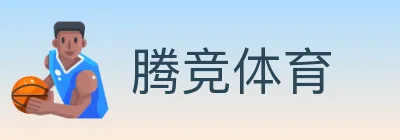 腾竞体育 Logo